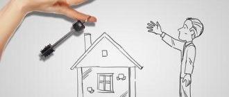 Согласие супруга на покупку квартиры